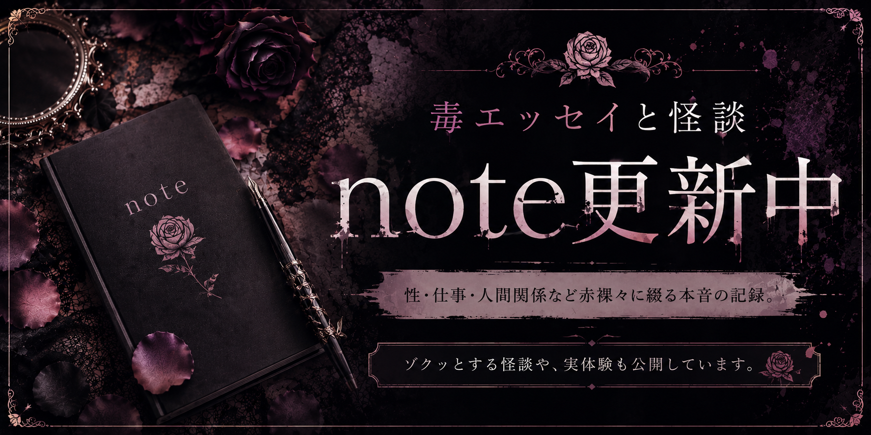 note更新中